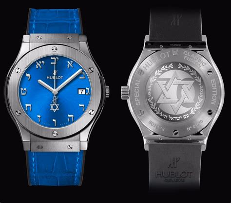 hublot israel|hublot titanium blue watch.